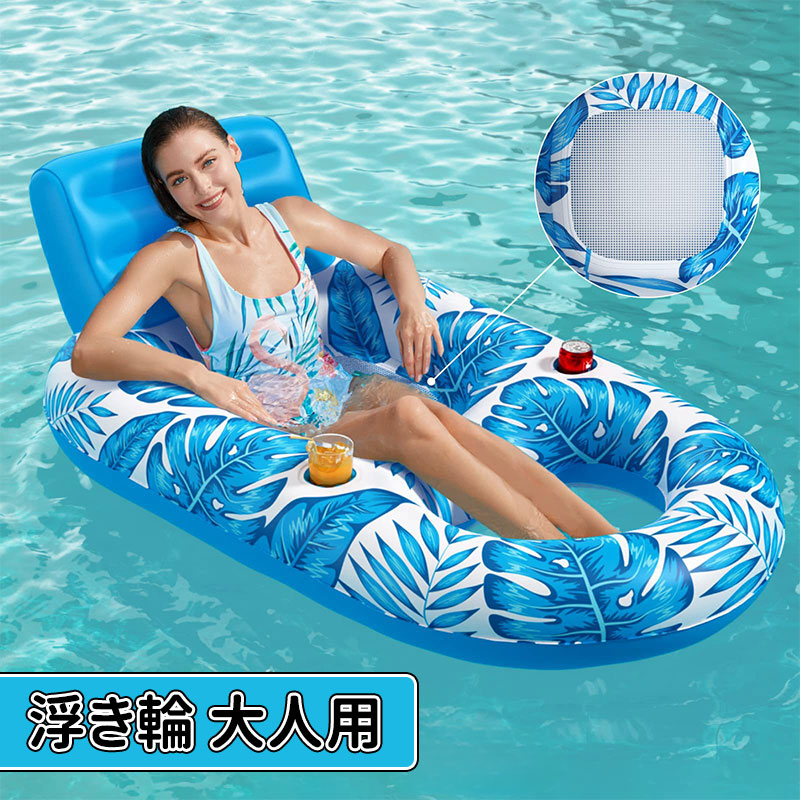 ＼10倍ポイント／浮き輪 フロート 大人用 浮き輪ベッド 水上ハンモック 耐荷重200kg うき輪 海遊び プール 水遊び 川遊び 暑さ対策 底面メッシュ素材 折りたたみ インフレータブルハンモック アクアラウンジ 大人 プール 海 海水浴 リゾ(3)