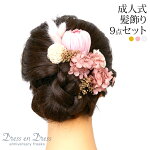 ピンクつぼみ菊和装髪飾りセット(成人式・入学卒業式用)1