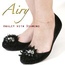 【27日23:59まで 最大500円オフCP】Airy アンクレット レディース 女性 一粒ダイヤ K10 10金 イエロー ゴールド ダイヤモンド 10K シ...