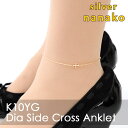 【27日23:59まで 最大500円オフCP】アンクレット レディース クロス K10 10金 ダイヤモンド cross diamond anklet スッキリ...