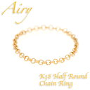 【27日23:59まで 最大500円オフCP】残り3号のみ Airy 18金 リング 指輪 ラウンド チェーンリング レディース ピンキーリング K18 イエロ...