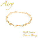 【母の日 88円オフCP配布中】Airy チェーンリング ピンキーリング 18k K18 リング Pt850 プラチナ スクリューチェーン 18金 イエロー ゴ...