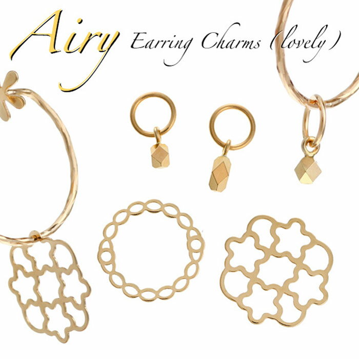 【12月 スーパーSALE 10%OFF】ピアス イヤリング チャーム K18 YG パーツ アクセサリー フープピアス ノンホールピアス イヤーカフ イヤーク...