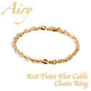 【母の日 88円オフCP配布中】Airy ピンキーリング チェーンリング レディース K18 リング 18金 イエローゴールド 華奢 フラットチェーン シンプル...