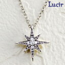 クラシカルな星はいつまでも輝き続ける… stellaシリーズromantic starネックレス(ロジューム) LC-118-1R プレゼント 結婚祝い 出産祝い モバナナ 母の日 ギフト