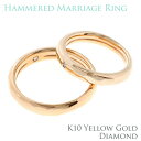 【GW 5%オフCP 枚数限定配布中】結婚指輪 カップル ペア ペアリング 鎚目 ペア リング 刻印 ゴールド k10/10K イエローゴールド 大人 オススメ...