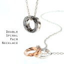【GW 5%オフCP 枚数限定配布中】ペアネックレス シルバー925 ペア カップル ペアルック イニシャル 刻印無料 輪っか ひねり ホワイトデー メンズ レ...