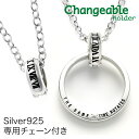 【最大3000円オフCP配布中】リングホルダー ペンダント ネックレス リング シルバー925 チェーン付き 結婚指輪 リングをペンダントに 時の数字が刻まれた...