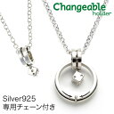 【母の日 88円OFFクーポン配布中】リングホルダー ペンダント ネックレス リング シルバー925 ダイス サイコロ charm チャーム クリッカー 指輪 ...
