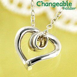Changeableholder-(up-347)ハートチェンジャブル