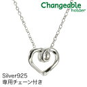 【25日まで 母の日早割 最大350円CP】Silver925 ハート リングホルダー ネックレス 結婚指輪 婚約指輪 リング ペンダント 早変わり ハート型リングホルダーチェーン付き クリッカー 指輪をネックレスに通す する モバナナ 母の日 ギフト