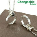 【16日23:59まで 最大500円オフCP】リングホルダー ペンダント ネックレス リング 【changeable】【送料無料】Diaが光るペアリングとユリ&...