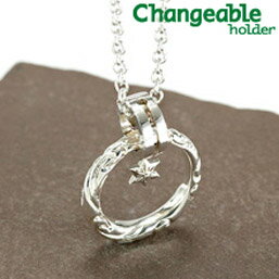 【父の日早割 450円オフCP配布中】リングホルダー ペンダント ネックレス リング 【changeable】【送料無料】アラベスク彫りのメンズリング&星型チャームのホルダーセット指輪をネックレスにする 通す プレゼント 結婚祝い 出産祝い モバナナ 母の日 ギフト 【父の日早割 450円オフCP配布中】リングホルダー ペンダント ネックレス リング 【changeable】【送料無料】アラベスク彫りのメンズリング&星型チャームのホルダーセット指輪をネックレスにする 通す プレゼント 結婚祝い 出産祝い モバナナ 母の日 ギフト