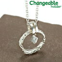 【最大3000円オフCP配布中】リングホルダー ペンダント ネックレス リング changeable 送料無料 アラベスク彫りのメンズリング&ポップなサイコロチ...