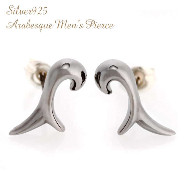 【ブラックフライデー P2倍 最大500円オフCP】メンズ ピアス 唐草模様 アラベスク シルバー925 スタッズピアス ブラックルテニウム プレゼント アクセ...