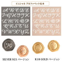 シーリングワックス(封蝋)風イニシャルペアピアス(片耳ペア)イニシャル見本