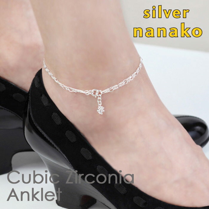 【12月 スーパーSALE 20%OFF】NANAKO アンクレット レディース 10代 20代 30代 夏 サマー シルバー925 キュービック 2連チェーン...