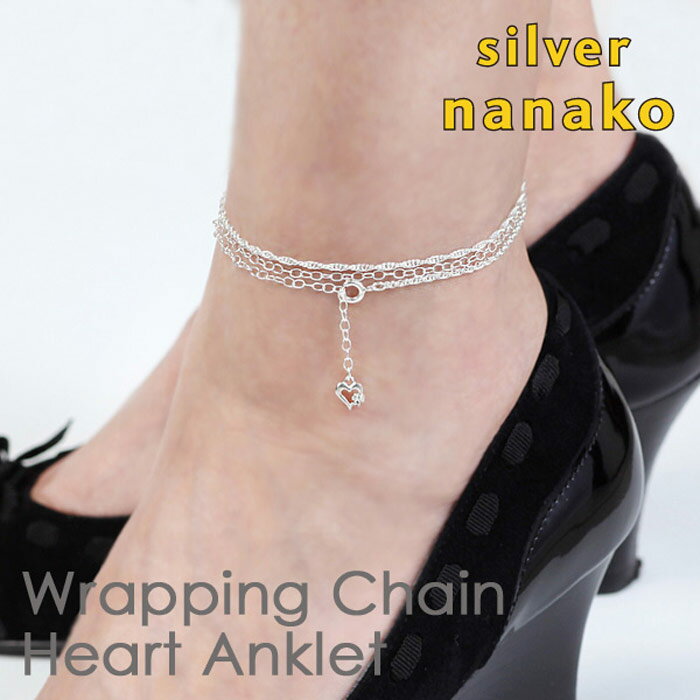 【12月 スーパーSALE 20%OFF】NANAKO アンクレット レディース ラップアンクレット シルバー ハート クローバー 足首 夏 サマー ジュエリー...