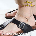 【27日23:59まで 最大500円オフCP】NANAKO アンクレット メンズ 男性 夏 シルバー925 チェーン silver anklet カットボックス...