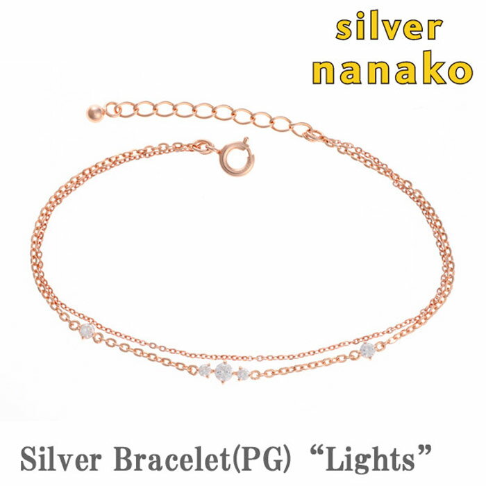 ブレスレット レディース シルバー925 キュービックジルコニアブレスレット ピンクゴールド レディースブレスレット silver925 ladies bracelet 2連ブレスレット アクセサリー 結婚祝い モバナナ 母の日 ギフト