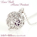 【2025 母の日早割 最大350円クーポン】アロマペンダント シルバー925 ロジューム スターキュービック アロマ ネックレス 女性 おばあちゃん 高齢者 ...