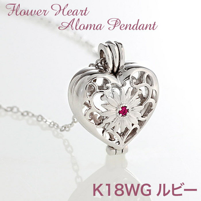 【ブラックフライデー P2倍 最大500円オフCP】アロマ ペンダント K18(18金)ホワイトゴールド アロマペンダント プレゼント ギフト 女性 ネックレス...