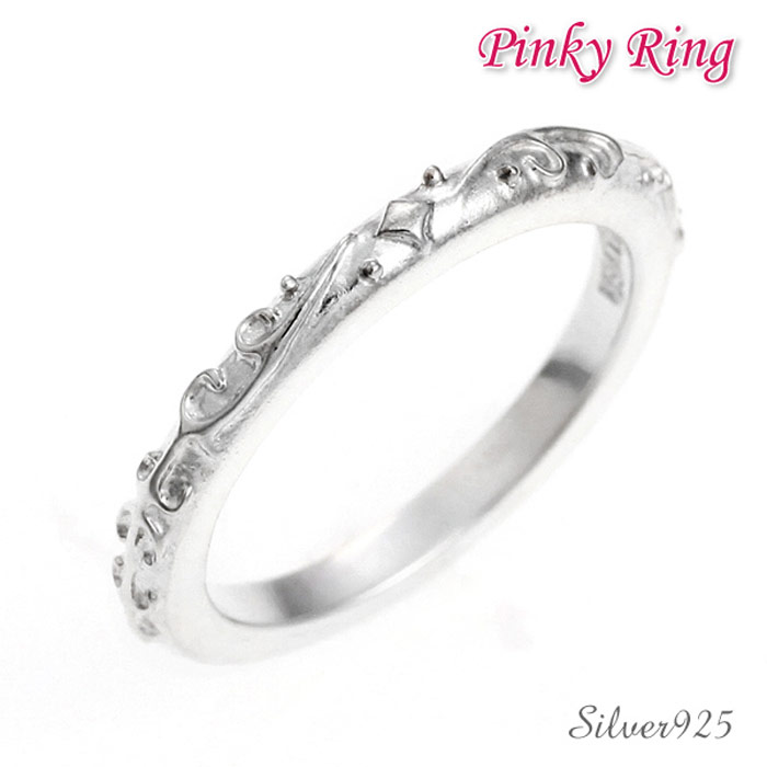 【12月 スーパーSALE 10%OFF】ピンキーリング シルバー 925 シルバーリング レディース 繊細 唐草 2号 3号 4号 5号 6号 小指 指輪 プ...
