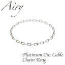 【27日23:59まで 最大500円オフCP】Airy リング ピンキーリング チェーンリング レディース Pt850 プラチナ 華奢 カットアズキ(小豆)シン...