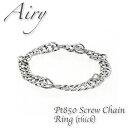 【母の日 88円オフCP配布中】Airy Pt850 プラチナ ピンキー リング チェーンリング レディース シンプル 重ね付け 華奢 シンプル マイナス サイ...