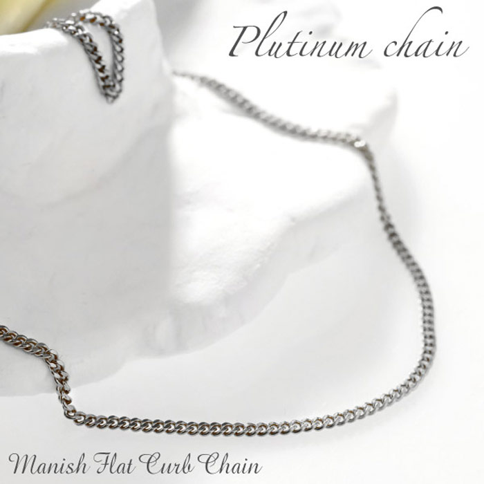 【30日23:59まで Xmas早割5%オフCP配布中】プラチナ ネックレス ブレスレット 喜平 キヘイ レディース メンズ Pt850 1.9mm幅 キヘイチ...