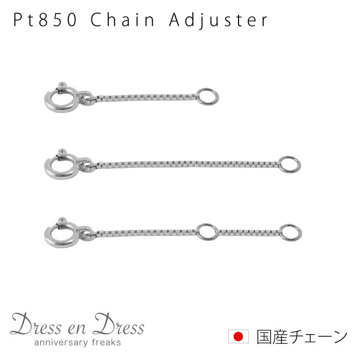 【30日23:59まで Xmas早割5%オフCP配布中】プラチナ Pt アジャスター ネックレス 延長 アズキチェーン スクリューチェーン ベネチアンチェーン ...