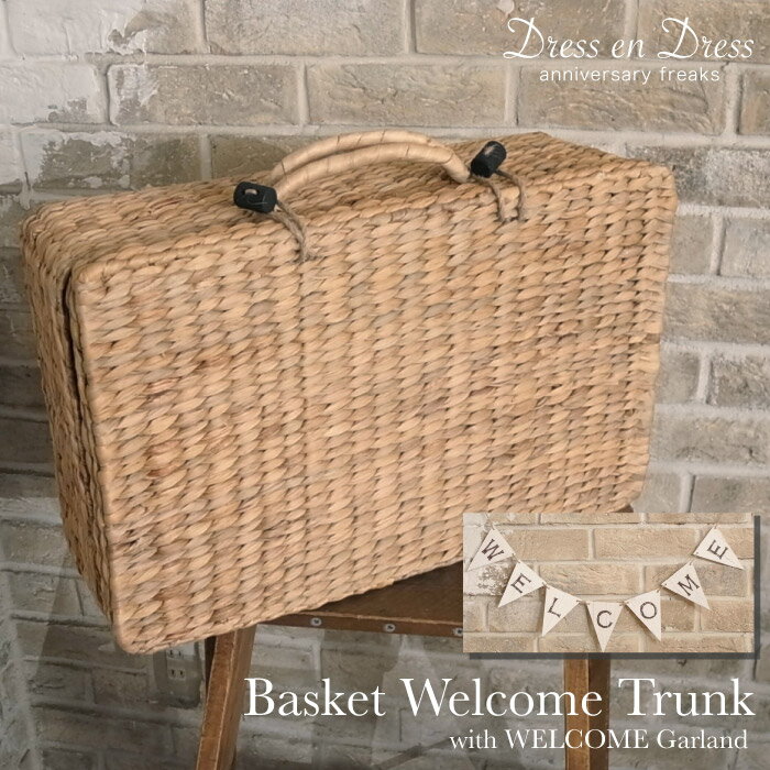 【バレンタイン150円クーポン】【期間限定チュール付き】ウェルカムトランク カゴ ガーランド付きセット ウェルカムスペース かごバック バスケット ウェルカムボード ニューボーンフォト アイテム 小物 グッズ ウェディング 春 夏 秋 冬 バレンタイン ギフト