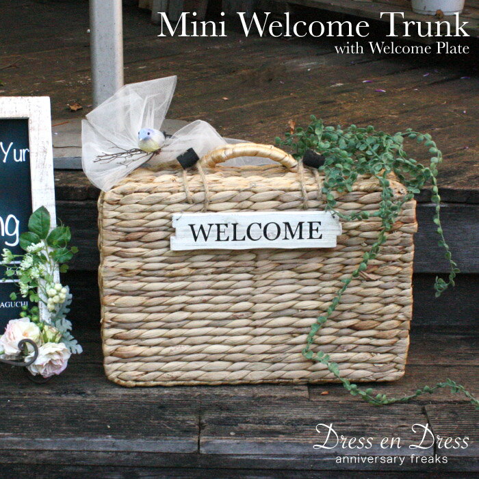 【バレンタイン150円クーポン】【期間限定チュール付き】ミニウェルカムトランク カゴ WELCOMEプレート セット ウェルカム トランク イニシャル 結婚式用 ピクニック バスケット ウェルカムスペース 小物 グッズ ニューボーンフォト 飾り付け バレンタイン ギフト