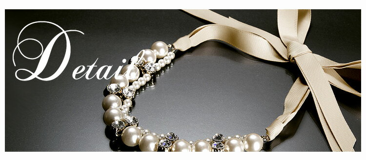 ネックレス パール ビジュー リボン お呼ばれ 結婚式 パーティー パーティ アクセサリー ネックレス 大人可愛い 30代 40代 50代 二次会 披露宴 親族 学生 謝恩会 お祝い 華やか 入園式 フォーマル パーティードレス チョーカー 即日発送 プレゼント ギフト