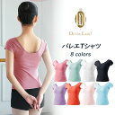 バレエ Tシャツ トップス ウェア レディース 大人 ヨガ ジャズ バレエ衣装 ジュニア 大人バレエ衣装 バレエ用品 半袖 練習 レッスン 新体操に
