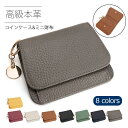 カードケース 薄い 小銭入れ ミニ財布 薄型 本革 レディース 薄い財布 カード入れ 極小 可愛い スマートウォレット コインケース レザー 財布 ミニウォレッ...