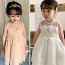 キッズドレス フォーマル 子供 キッズ ドレス 女の子 プリンセス 結婚式 発表会 七五三 ワンピース コットン綿100% おしゃれ ピンク ホワイト チュール...
