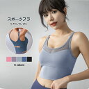 【送料無料】スポーツブラ 揺れない ヨガブラ ヨガウェア スポーツウェア スポブラ ランニング ジム ジョギング 大きいサイズ レディース かわいい スポブラ ...