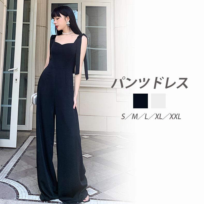 パンツドレス 結婚式 パーティードレス 演奏会 シンプル 入学式 卒園式 二次会 パーティー 大きいサイズ 母 パンツ お呼ばれ 20代 30代 40代 パンツスタイル ロングドレス ホワイト 白 黒 ブラック