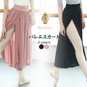 バレエ スカート パンツ ロング シフォン ラップスカー ジュニア 大人用 バレエ用品 練習 レッスン ダンス フリーサイズ ピンク ブラック 黒