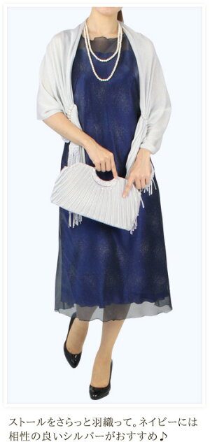 【フォーマルドレス】(9号11号13号15号)★4.70の高評価!透け感がポイントのフォーマルドレス(結婚式・披露宴・発表会・二次会・ディナーショー)ミセス