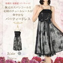 【M】 花柄のチュールレースが印象的なパーティードレス 【披露宴・発表会に】フォーマルドレス/フォーマルワンピース/結婚式 ドレス/ワンピース/フォーマル/dress