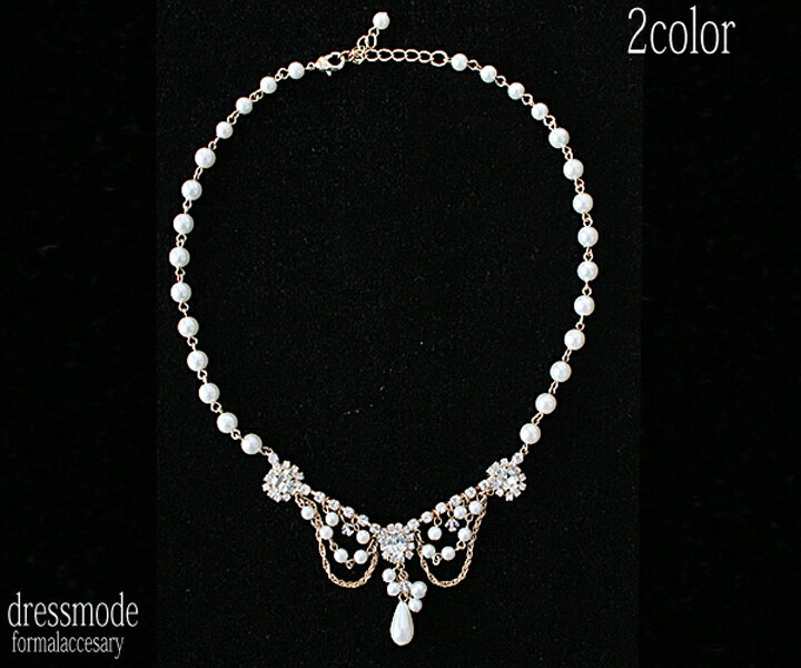 ビーズ&チェーン使いが繊細なネックレス【日本製】