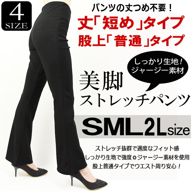 ダンス 衣装【丈短めタイプ】ジャージー素材☆ストレッチパンツ【サイズS M L 2L/ブーツカット/股上普通/大きいサイズ/3color】ドレス フィットネス ヨガ ダンス スポーツウェアに♪ダンスパンツ 激安 ヨガパンツ ベリーダンス レッスン着