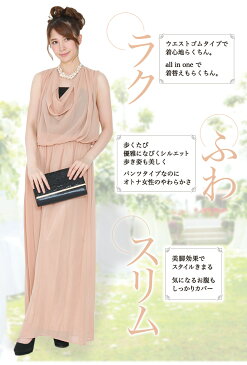 パンツドレス 結婚式 ドレス 大きいサイズ ノースリーブ【送料無料】あす楽対応 ドレープ＆ワイドパンツデザインオールインワンパーティーパンツドレス【シフォン素材】コンビネゾン・フレアワイドパンツドレス ワンピース 二次会 2次会 謝恩会 ロングドレス 結婚式