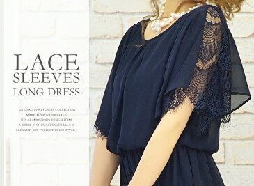ロングドレス パーティードレス 結婚式 ドレス 大きいサイズ ドレス 送料無料 半袖 LUXEなレース重ねのフレア袖 シフォンロングドレス 4サイズ M L LL 3L 結婚式ドレス お呼ばれドレス ゲストドレス レディース フォーマル フォーマルドレス 袖あり 袖付き 2次会 きれいめ