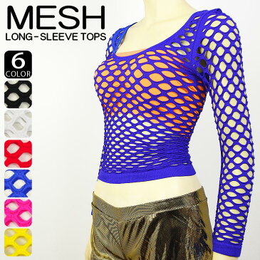 ダンス 衣装 ヒップホップ SEXY 6COLOR ストレッチネット 長袖トップス メッシュロングTシャツ メッシュTシャツ ダンス衣装 スパンコール ダンス衣装 コスプレ衣装 ステージ衣装 dance コスチューム キッズダンス