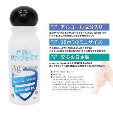 アルコールハンドジェル 日本製 除菌ジェル 日本製 除菌ジェル 携帯用 除菌ジェル 携帯 アルコールハンドジェル 携帯用 アルコール消毒 アルコール除菌 日本製 アルコールジェル 携帯 ボトル 消毒ジェル 手指 あす楽 即日出荷