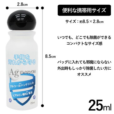 アルコールハンドジェル 日本製 除菌ジェル 日本製 除菌ジェル 携帯用 除菌ジェル 携帯 アルコールハンドジェル 携帯用 アルコール消毒 アルコール除菌 日本製 アルコールジェル 携帯 ボトル 消毒ジェル 手指 あす楽 即日出荷