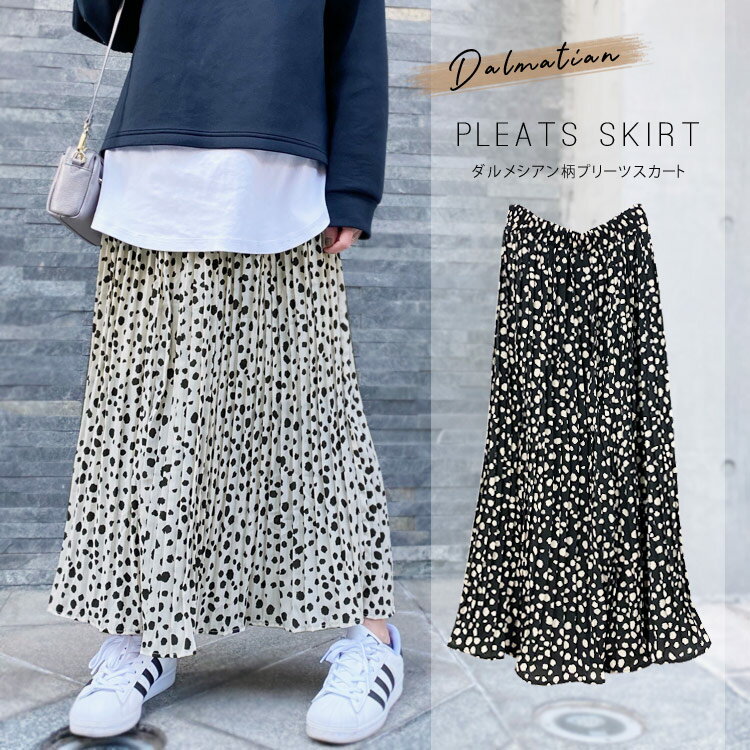 プリーツスカート ミモレ丈 柄 スカート ロング 春 フレアスカート ダルメシアン柄 スカート ウエストゴム スカート ヒョウ柄 マキシ 白 黒 ボリューム キ...